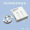 Cabezal de carga Pd30W Adecuado para cargador Apple 15 Original Certificado 3C Cabezal de carga rápida Cable de datos para teléfono móvil Apple 16