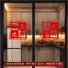Pegatinas de Ventana para Celebración de Inauguración de Casa, Decoraciones de Adhesión Estática para Puertas de Vidrio de Cocina, Calcomanías para Ventanas, Suministros de Decoración para Mudanza a Casa Nueva