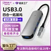 Dock de expansão USB 3.0 quatro em um liga de alumínio HUB um para quatro acessórios digitais divisor portátil