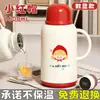 Termo casero de gran capacidad para la oficina, taza aislante elegante con revestimiento interior de vidrio, botella de agua caliente para dormitorio estudiantil