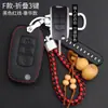 Juego de Llaves Dongfeng Scenery 580 Control Remoto Inteligente Scenery S560 Edición Zhishang 2018 Hebilla Especial para Estuche de Llaves