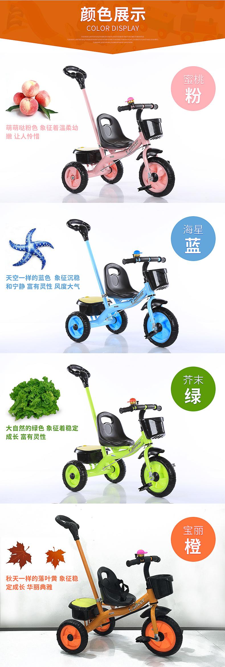 儿童三轮车-内页_08