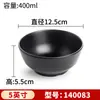 Vajilla de melamina, tazón pequeño de plástico para salsas, tazón de arroz de imitación de porcelana comercial, tazón de arroz para cantimplora, olla caliente, condimentos, tazón pequeño para sopa negro.