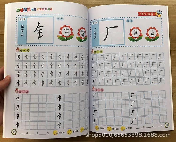 偏旁4.jpg