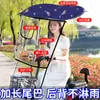 Coche de batería coche eléctrico motocicleta toldo parasol plegable telescópico toldo parabrisas parasol paraguas engrosado