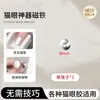 Popular Transfronteiriço 5D U Ímã Impressão Camurça Ferramentas de Arte para Unhas DIY Arte para Unhas de Camurça Patchwork de Arte para Unhas de Camurça