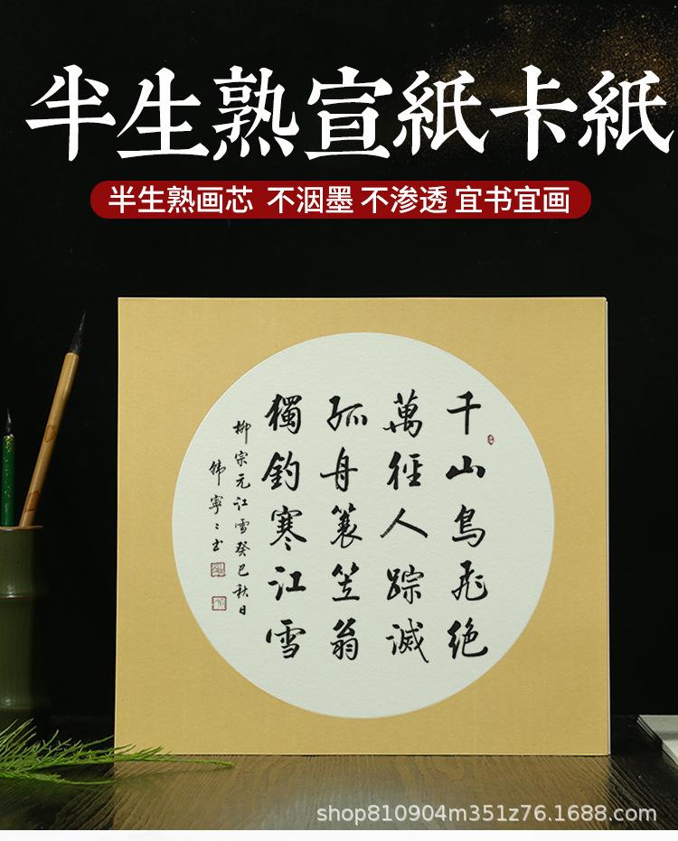 宣纸卡纸_01.jpg