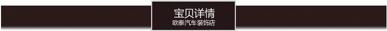 宝贝详情
