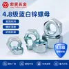 Tuerca hexagonal de acero al carbono grado 4.8 zincada azul y blanca tuerca hexagonal externa M6/M8/M10-M36 tuerca para tornillo