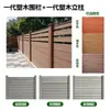 Valla de madera plástica, valla exterior, división de patio, barandilla de terraza coextruida de segunda generación, valla de madera plástica anticorrosiva WPC