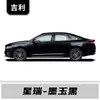 Adecuado para Bolígrafo de Pintura de Retoque Geely Xingrui, Gris Xuanwu Cristal de Hielo, Blanco y Azul Vidriado Suministros Automotrices, Reparación de Pintura en Puntos de Rasguño