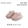 Zapatos de invierno para bebé para hombres y mujeres 6-12 meses Suela suave Forro polar Zapatos de algodón para bebé Zapatos para niños pequeños Otoño e Invierno Bebés y Niños pequeños