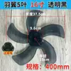 Aspas de Ventilador, Aspas de Ventilador Eléctrico, Accesorios para Ventiladores, Ventiladores de Pie Universales, Ventiladores de Mesa, Ventiladores de Pared, Aspas de Ventilador Engrosadas