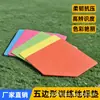 Tapete Señalizador Pentagonal Entrenamiento de Fútbol Tapete Señalizador Poligonal Disco Marcador Bloqueador de Camino Deportes con Balón Obstáculos de Entrenamiento de Agilidad
