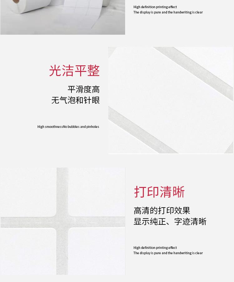 不干胶详情-5_07