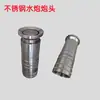 Camión Cisterna Pistola de Agua de Alta Presión Cañón de Agua de Acero Inoxidable Cabezal de Cañón de Tres Vías Base Giratoria Catálogo de Piezas para Vehículo de Riego de Jardines
