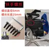 Almohadilla hexagonal universal para tornillo para accesorios de asiento giratorio de silla de computadora, adecuada para sillas de jefe y bases