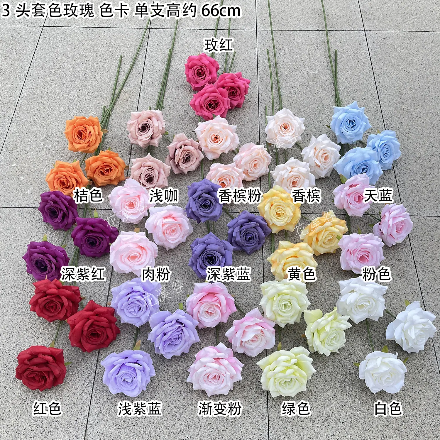 3头套色玫瑰 色卡 花溪谷.jpg