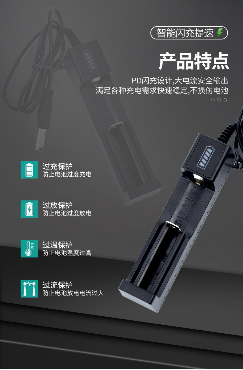 充电器_09