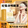 Atacado Medicina Tradicional Chinesa Senna Máscara de Olhos a Vapor Autaquecente Compressa Quente Máscara de Olhos Bloqueadora de Luz Dropshipping