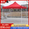 Tienda de Campaña Automática Engrosada de Nylon para Exteriores, Impermeable, Plegable, Tienda de Campaña Publicitaria Paraguas, Logo, Venta al por Mayor, Tienda de Campaña para Exteriores
