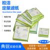 Preço de fábrica atacado marca Fushun Kyauk papel de filtro quantitativo papel absorvente papel de filtro sem cinzas 11cm rápido médio lento
