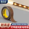 Fita de LED Resistente a Altas Temperaturas Benyida com Tira Antirreflexo, Isolamento Suave Antirreflexo, Tira Bloqueadora de Luz à Prova d'Água, Película de Cobertura Bloqueadora de Luz, Fita Protetora