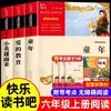 Un conjunto completo de 3 volúmenes de educación amorosa infantil y el primer volumen de libros extracurriculares genuinos que deben leerse en sexto grado.