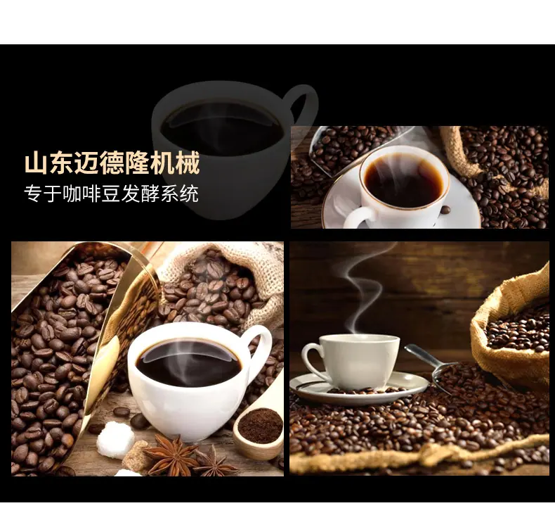 咖啡豆发酵罐_12.jpg
