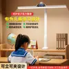 Reloj Inteligente Lámpara de Escritorio Protección Ocular Uso para Estudiar Estudiante Niños Escritorio Lámpara de Escritura Lectura de Espectro Completo 6 Luces de Ambiente Nuevas