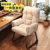 Silla de computadora, cómoda para sentarse a largo plazo, silla de oficina, sillón reclinable perezoso, silla giratoria de escritorio de estudio para dormitorio, silla gamer