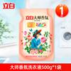Detergente para ropa con fragancia Libai Master, lote a granel, perfume para el hogar, sabor duradero, protección del color, productos genuinos de fábrica al por mayor