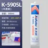 Kraft K5905L borracha de silicone lâmpadas e lanternas LED eletrodomésticos especiais plástico PC selante secagem rápida cola macia