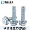 Parafusos de Flange Zincados Azul-Branco Galvanizados a Ferro, Parafusos Sextavados Externos com Arruelas, Parafusos de Flange com Cabeça Sextavada