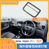 Adecuado para 20-25 Honda City Hatchback Modificación Interior City Versión de Ultramar Volante a la Derecha Marco de Luz de Lectura