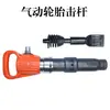 Llave de impacto neumática, Martillo neumático, Herramienta para reparación de neumáticos de coche, Martillo neumático, Pala neumática para neumáticos, Herramienta para mantenimiento y reparación de automóviles