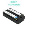 Batería de litio para cámara Canon BP-911, disponible en stock, venta directa, FV500 BP-911K