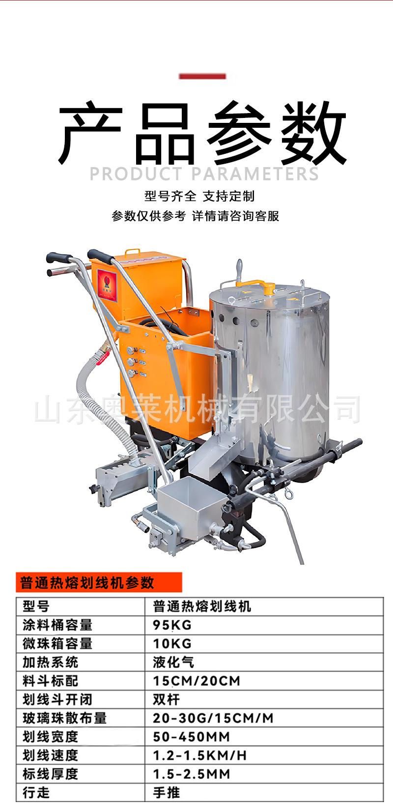 路面划线机详情页_07.jpg