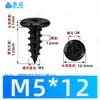 Tornillos Autorroscantes de Cabeza Phillips Hierro Negro M4~M6 Venta Directa de Fábrica Estándar Nacional Rosca Gruesa Ranura Phillips Tornillos Autorroscantes