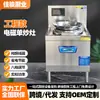 Fogão Industrial Eletromagnético para Saltear, Fogão de Indução Comercial, Fogão para Saltear de Hotel, Fogão de Indução para Restaurante de Cantina, Controle de Temperatura de Alta Potência