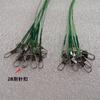 Alambre frontal Luya, alambre de acero con conector de pasador de ocho anillos, línea de pesca, accesorios de equipo de pesca Luya, suministros de línea de pesca