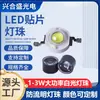 Perlas de Lámpara LED de Alta Potencia 1-3W Imitación de Lúmenes Perlas de Lámpara de 45 Milímetros Son Adecuadas para Diversas Fuentes de Iluminación de Escena, Luces de Coche/Linternas