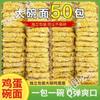 [Caixa Completa com 50 Pacotes] Macarrão de Ovo Não Frito, Macarrão para Hot Pot, Embalagem Especial Hot Pot Picante, Bolos de Macarrão Frito Preço Especial para Atacado