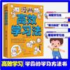 Método de Aprendizaje Eficiente de Dibujos Animados Libro de Método de Aprendizaje Genuino Niños Mejoran Lectura Memoria para Ti mismo