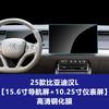Película de Vidrio para Navegación Estable Adecuada para Pantalla de Control Central Han L, Película Templada para Salpicadero de Coche, Película Protectora Interior Venta al por Mayor