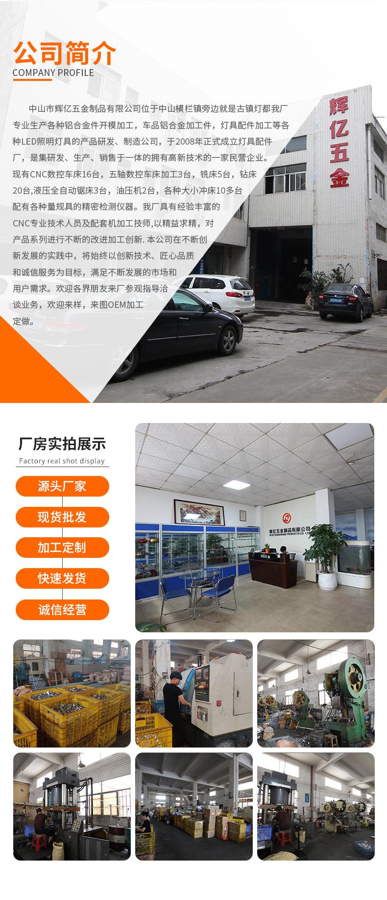 辉亿详情页（改）_11