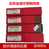 Fio de Solda de Aço Inoxidável Jinwei Er2205 de Pequim Fio de Solda de Aço Inoxidável Duplex Er2209 3.2 - Fornecimento Pontual