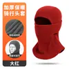 Amazon Otoño e Invierno Máscara Facial Completa Cálida para Hombre Capucha a Prueba de Frío para Motocicleta Capucha Multiusos de Polar a Prueba de Viento