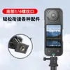 Insta 360 x4 Marco Jaula para Cámara Deportiva Panorámica Carcasa Protectora de Pegamento Plástico Soporte de Protección Anticaídas Accesorios