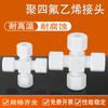 Conector PTFE Teflón PTFE Válvula de Bola de Paso Directo Válvula de Interruptor Manguito de Tarjeta Válvula de Retención Resistente a Altas Temperaturas Resistente a Ácidos y Álcalis